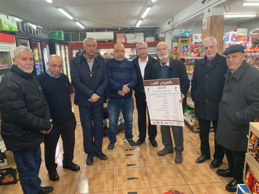 مبادرة “العربية لغتنا” توزّع لافتات المصطلحات العربية على مخابز عارة وعرعرة